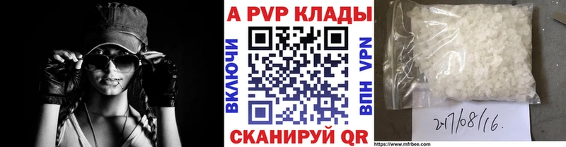 Альфа ПВП кристаллы Купить где Кирс