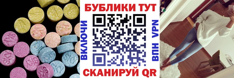 Ecstasy 280 MDMA  Купить  Кирс 